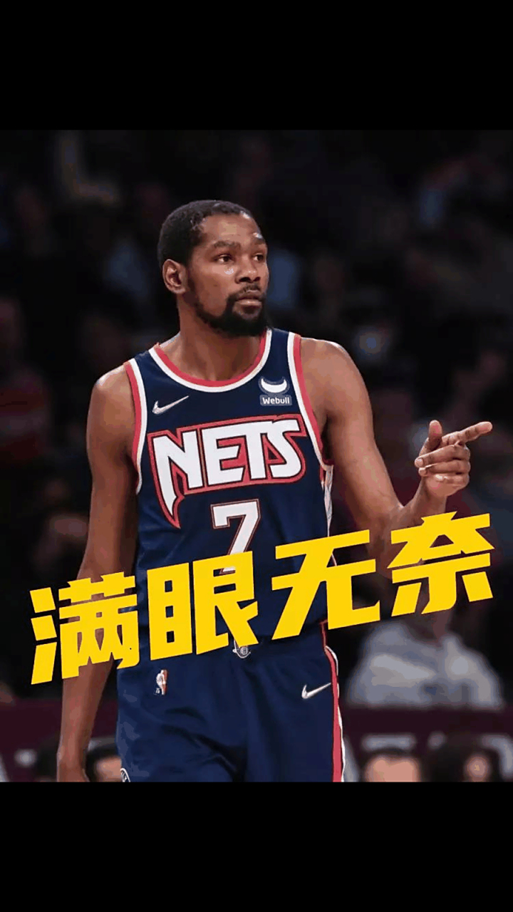 篮网遭遇惨败公牛，失去连胜